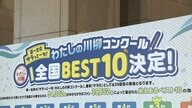 恒例の「サラ川」ベスト10発表　悲哀…“デジタル化”関連が6句