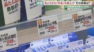 牛乳もとうとう値上げ…ケーキ店も「ため息」　クリスマスケーキの値段はいくらに？【大阪発】