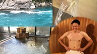 サウナ後に待つ“奇跡の水”…「水と体が1つになるよう」男性アナ・サウナーが体験リポート【静岡発】