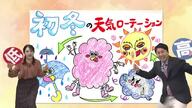 12月10日（水）宮崎の天気 前日と同じ天気と気温 日差しを有効に
