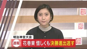 花巻東(岩手) 惜しくも決勝進出逃す 明治神宮野球大会