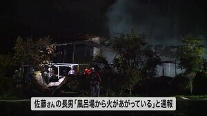 「風呂場から火があがっている」角田市で火事 住宅全焼 けが人なし〈宮城〉