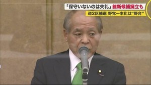 「保守が必要」野党一本化は