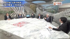 『検証“バラマキ合戦” 財務省トップの警告は 積極財政か緊縮財政か』【前編】