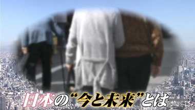 高齢者は75歳から…!!政府の“思惑”が透けて見える「高齢社会白書」の内容は?