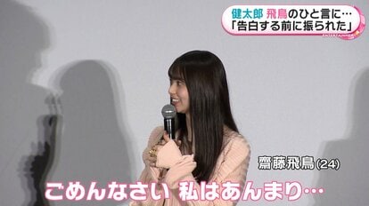 齋藤飛鳥 「えっ!?壊しちゃった…？」相棒・めざましくん人形に