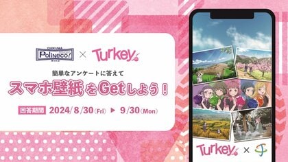 2025年放送TVアニメ「Turkey!」とコラボが話題の長野県千曲市。次なる一手は?!