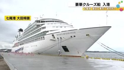 青柏祭に合わせて石川県七尾市に定員458人の豪華クルーズが入港