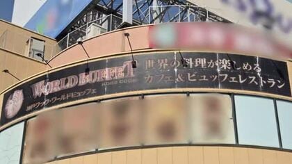 サルモネラ菌による集団食中毒　1歳児を含む76人に嘔吐や下痢の症状、うち23人が入院　従業員4人からも菌検出　福井市パリオCITY内ビュッフェ形式レストラン