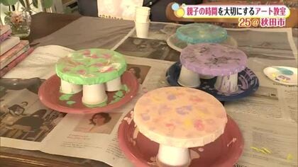 今この瞬間にしか作れない作品を　心安らぐひとときを　親子の時間を大切にするアート教室　秋田市