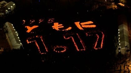 天皇ご一家・上皇ご夫妻が黙祷　阪神淡路大震災から29年