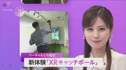 視覚障害も楽しめるキャッチボール！　ソニービジネス集結の新エンタメ　スマホを使い音と振動で「誰とでも遊べる」