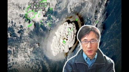 トンガ沖で海底火山噴火 もし日本近海で起きたら津波は? 火山学 トンガ沖で海底火山噴火 もし日本近海で起きたら津波は? 火山学