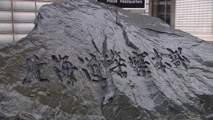 【54歳警部補を懲戒免職】「性欲を満たすため」20代知人女性に不同意性交した疑いで逮捕…捜査過程で同僚や消費者金融から“約900万円の借金＆別の女性との不適切な交際”も判明〈北海道警〉