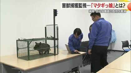 「マタギっ娘」かわいらしい商品名の心強い害獣捕獲監視システム・クマ出没で引き合い増加　山形・米沢市