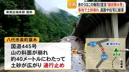 ５日にこの梅雨２度目の線状降水帯　県内各地で土砂崩れなど【熊本】
