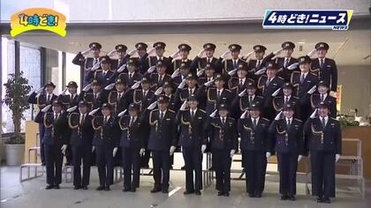 37人が警察官として新たな一歩　宮崎県警察学校で初任科生の卒業式