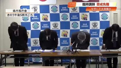 中学校臨時講師（24）コンビニで未就学児に下半身露出し懲戒免職【高知・室戸市】