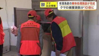クマ目撃増の加美町に有害鳥獣の解体処理施設が完成　狩猟者の負担軽減と農業被害防止に期待高まる〈宮城〉