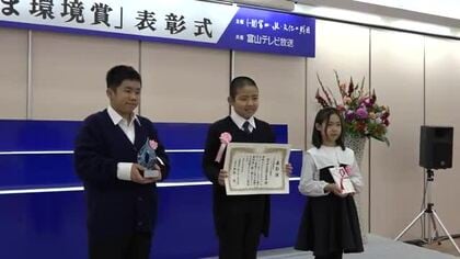 とやま環境賞　植樹活動や海岸・市街地の清掃など意欲的な県内6団体を表彰