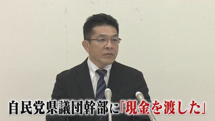 “3人目の実名告発”で自民党内に波紋広がる 新体制の県連は｢積極的な調査考えず｣ 百条委員会設置の動きも 【福岡発】