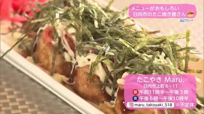 トッピングが新しい！メニューの名前もユニークなたこ焼き屋さん【トレリン】