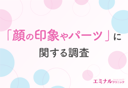 顔の印象を大きく左右する「毛の処理」 面倒な自己処理から解放される顔脱毛のメリットとは?