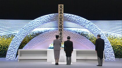 被災者と心を合わせてこられた天皇皇后両陛下　震災から10年「頑張って」という言葉は使わずに