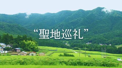 「夏の影」MVのロケ地はここ？　Mrs. GREEN APPLEファンが続々訪問　SNSで広がる“聖地巡礼”　記者もウワサの場所に行ってみた