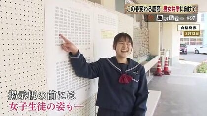 創立130年の鹿児島商業が男女共学化　制服に学食メニュー、迎える男子生徒にも変化が