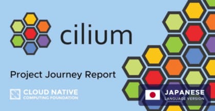 Cilium プロジェクト ジャーニー レポート日本語版を公開