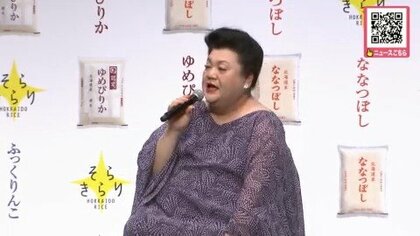 マツコ・デラックスさんが北海道産の新米を堪能「当然のように黙っていれば食卓に並ぶものと思って人がほとんどだった。このコメ1粒作ることって簡単じゃないんだ」