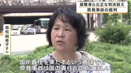 「公正な判決を」原発事故で関西へ避難した原告らが署名活動　約1万8000筆が集まる　国と東京電力に約29億4000万円の賠償求める裁判　判決は9月2日