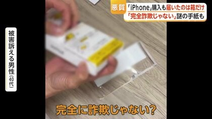 ハコノミ」モールス信号で商品説明 フリマサイトで最新iPhone購入