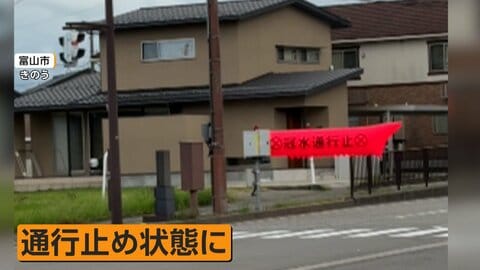 強い雨降っていないのに「アンダーパス」遮断機が作動　15センチ水が溜まり通行止めに　ポンプの不具合か　富山市