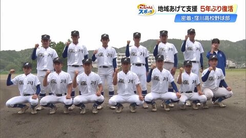 廃部から5年ぶりの復活。部員全員が1年生の窪川高校野球部が劇的勝利【高校野球】