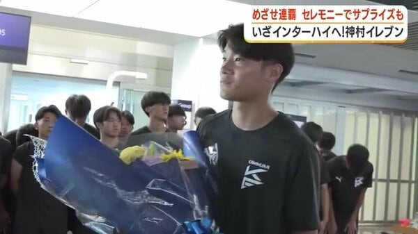 「目指せ連覇」空港でサプライズ激励　神村学園男子サッカー部がインターハイへ出発