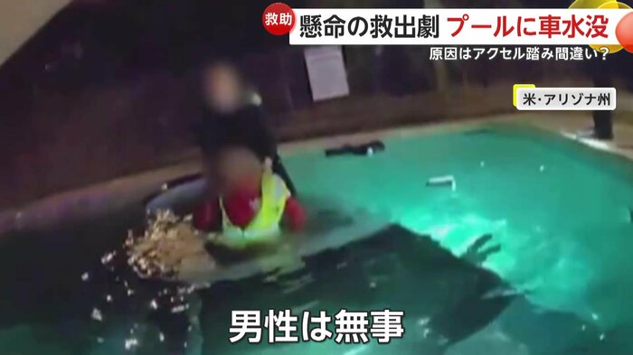 警察官に支えられている男性(Phoenix Police Department)