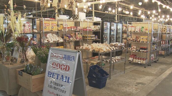 グッドリテール塩釜仲卸市場店