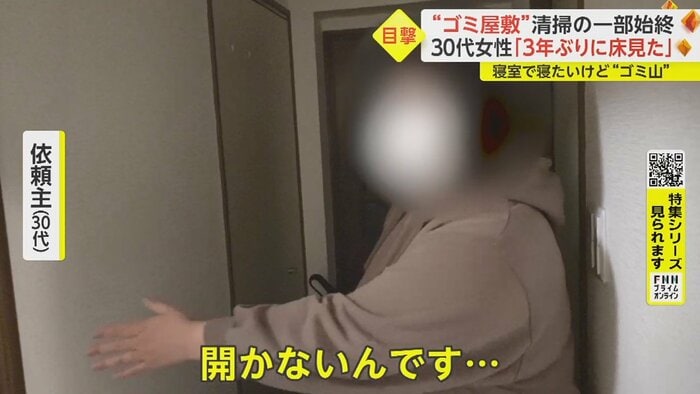 掃除を依頼した部屋は、扉に何かがつっかえていた