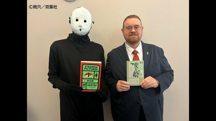 雨穴さんと翻訳者のライオン・ジミーさん