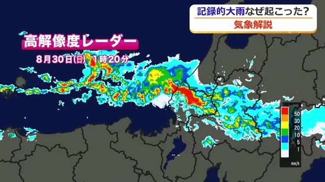 線状降水帯直前予測が発表される直前の気象レーダー