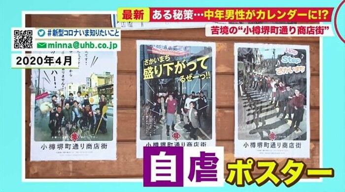 自虐的なポスターを制作