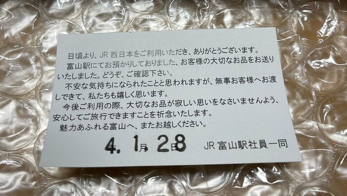 メッセージカード 裏面(提供:GIraFFEさん)