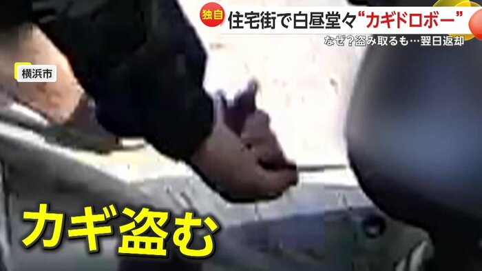 カギにを盗む犯人(FNN投稿サイト「ビデオPost」)(提供:カズさん)