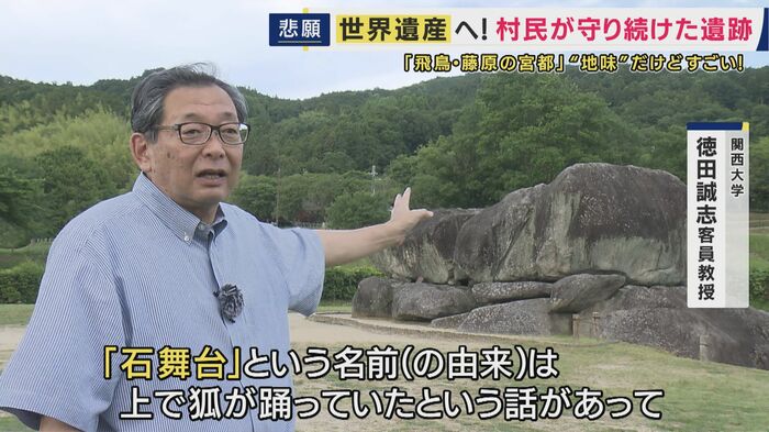 「石舞台古墳」を解説する関西大学・徳田誠志客員教授