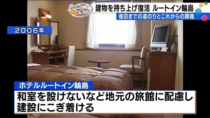 和室を設けないことで2006年にオープン
