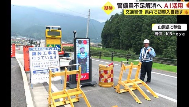 山梨県では既に実用化が進む