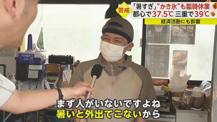 「暑すぎて全然売れないです」と店主