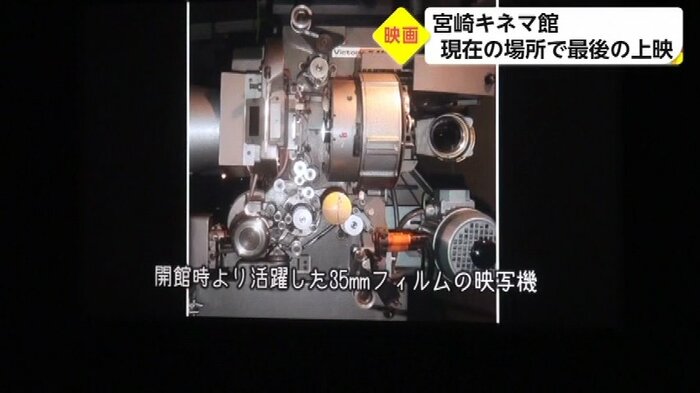 35mmフィルムの映写機